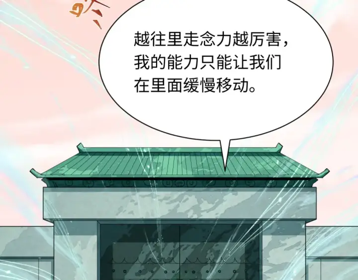 漫画《全球诡异时代》第370话 云梦篇第139张图