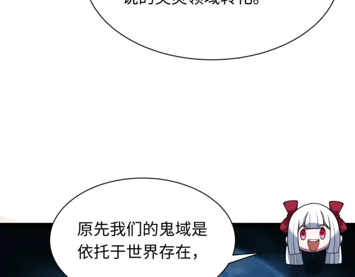 漫画《全球诡异时代》第370话 云梦篇第14张图
