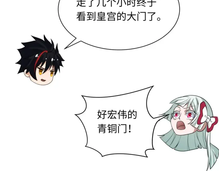 漫画《全球诡异时代》第370话 云梦篇第141张图