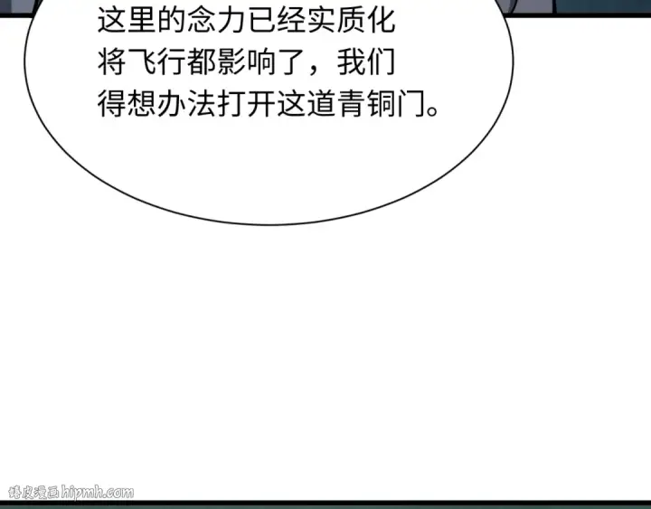 漫画《全球诡异时代》第370话 云梦篇第144张图