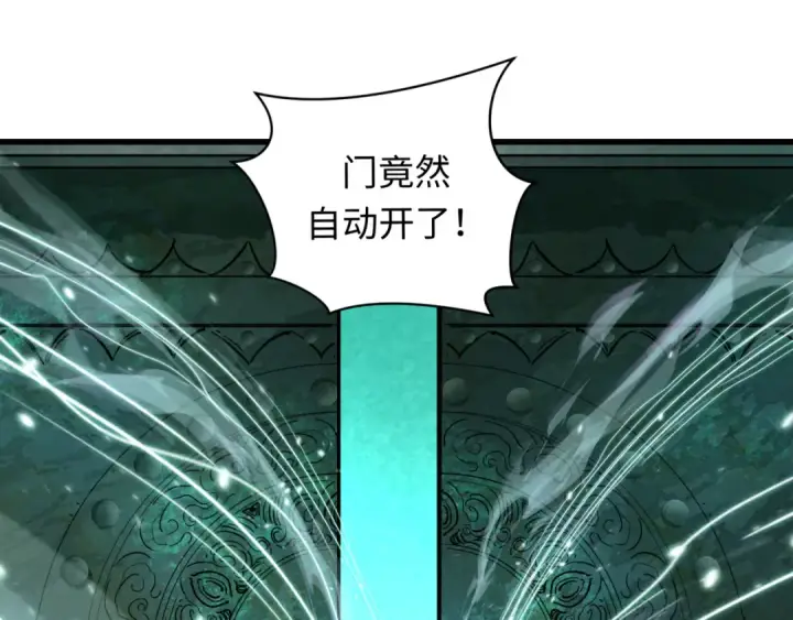 漫画《全球诡异时代》第370话 云梦篇第148张图