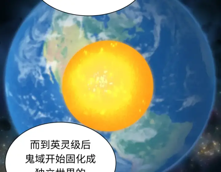 漫画《全球诡异时代》第370话 云梦篇第15张图