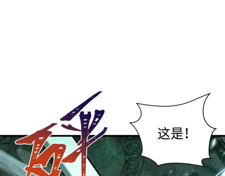 漫画《全球诡异时代》第370话 云梦篇第151张图