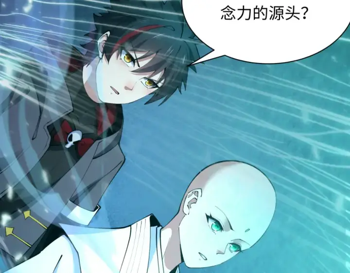 漫画《全球诡异时代》第370话 云梦篇第156张图