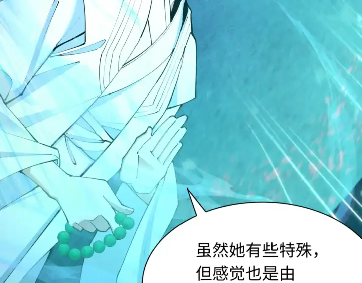 漫画《全球诡异时代》第370话 云梦篇第157张图