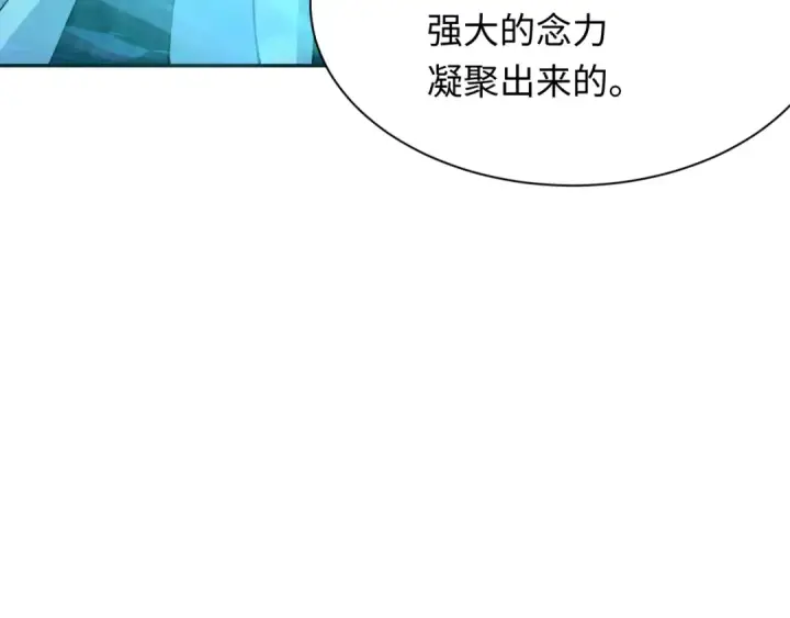 漫画《全球诡异时代》第370话 云梦篇第158张图