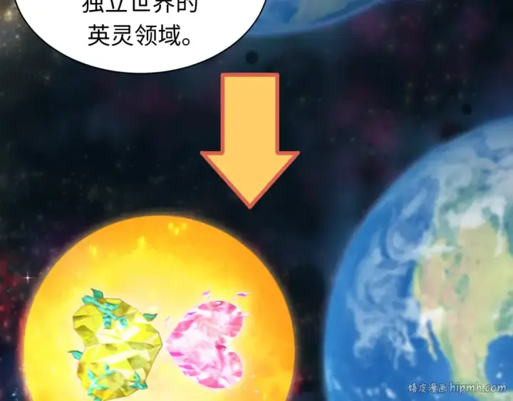 漫画《全球诡异时代》第370话 云梦篇第16张图