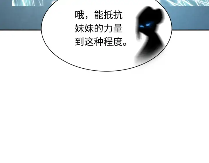 漫画《全球诡异时代》第370话 云梦篇第162张图