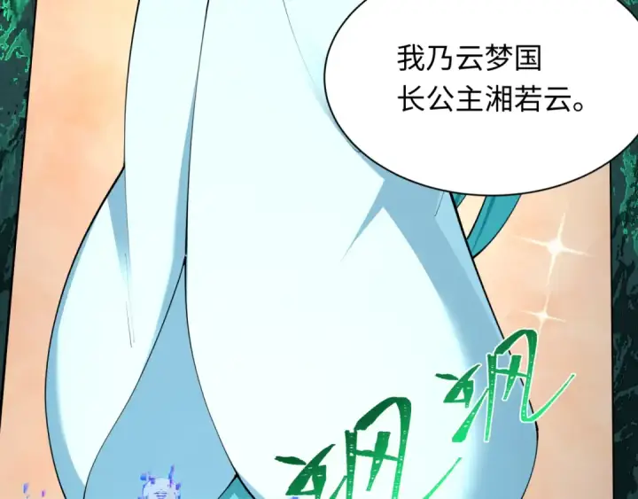 漫画《全球诡异时代》第370话 云梦篇第167张图