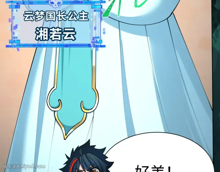 漫画《全球诡异时代》第370话 云梦篇第168张图