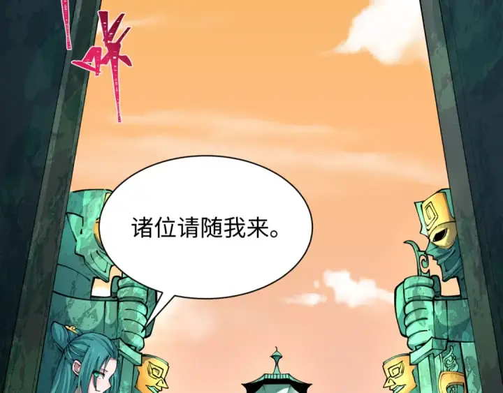 漫画《全球诡异时代》第370话 云梦篇第175张图