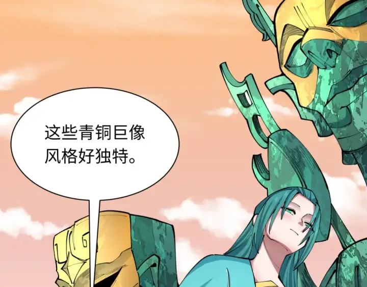 漫画《全球诡异时代》第370话 云梦篇第180张图