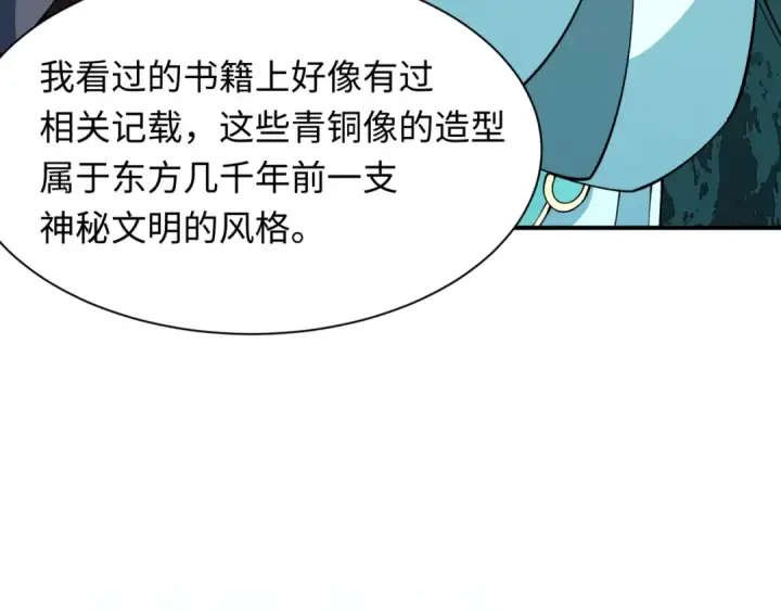 漫画《全球诡异时代》第370话 云梦篇第182张图