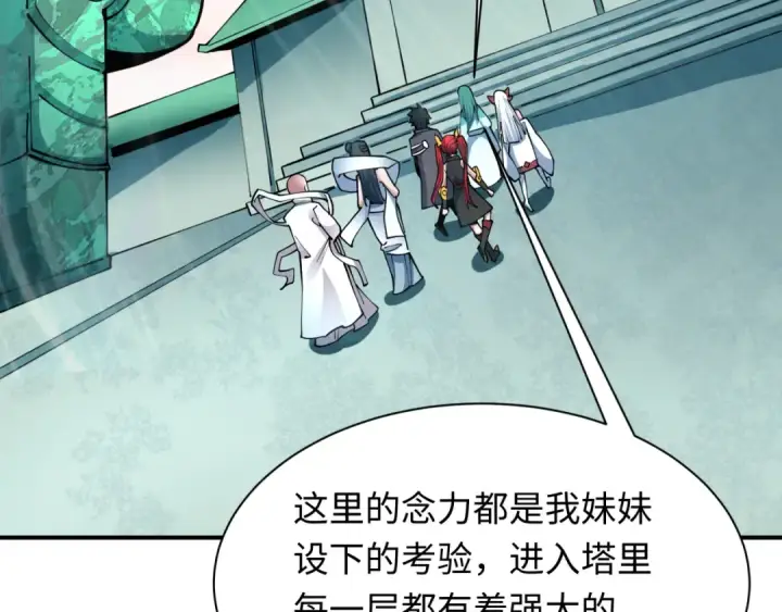 漫画《全球诡异时代》第370话 云梦篇第186张图