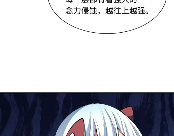 漫画《全球诡异时代》第370话 云梦篇第187张图