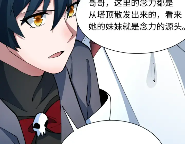 漫画《全球诡异时代》第370话 云梦篇第189张图