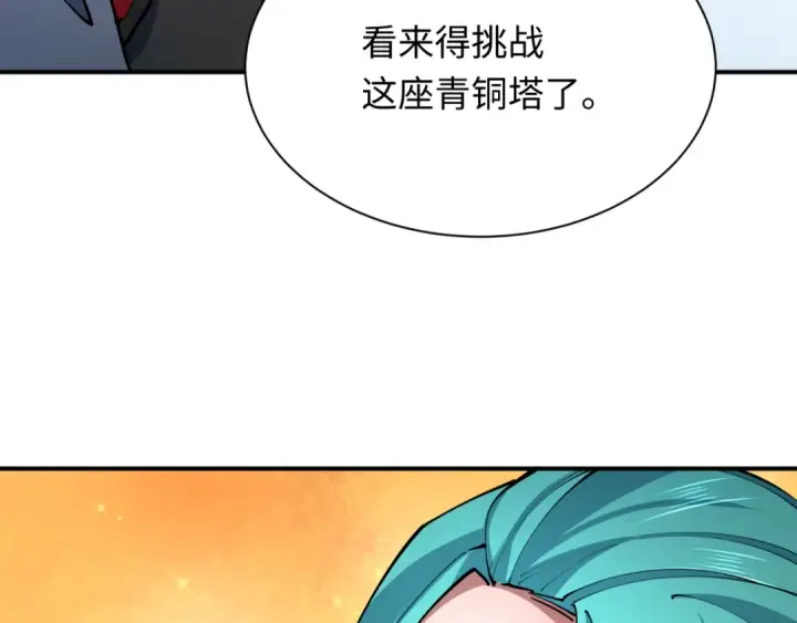 漫画《全球诡异时代》第370话 云梦篇第190张图