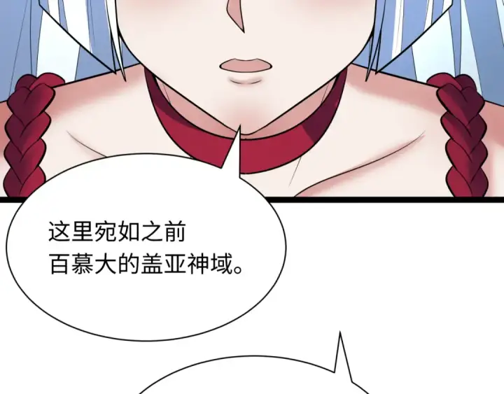 漫画《全球诡异时代》第370话 云梦篇第20张图