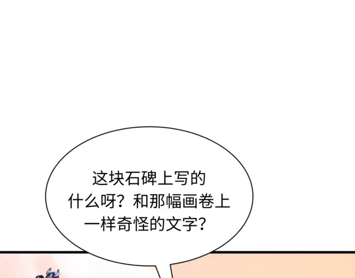 漫画《全球诡异时代》第370话 云梦篇第29张图