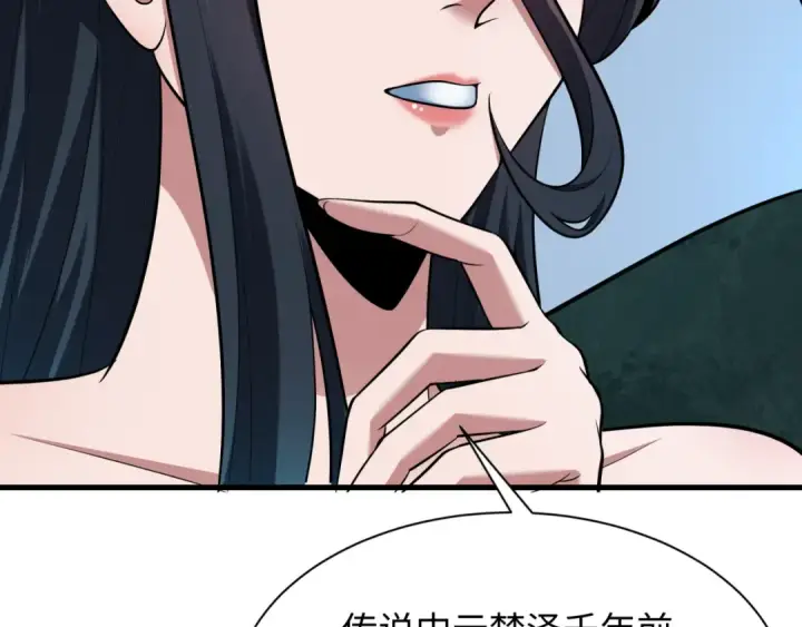漫画《全球诡异时代》第370话 云梦篇第35张图