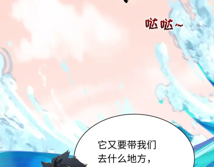 漫画《全球诡异时代》第370话 云梦篇第39张图