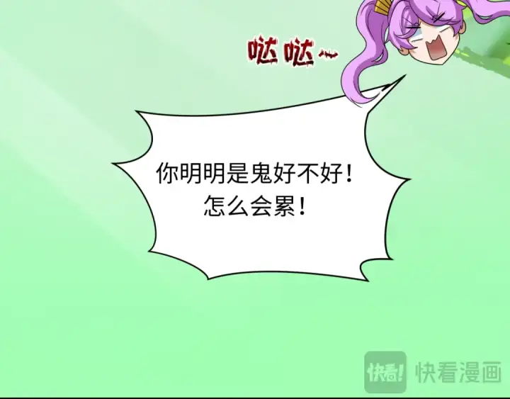漫画《全球诡异时代》第370话 云梦篇第44张图