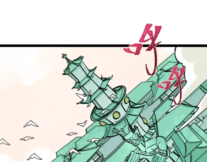 漫画《全球诡异时代》第370话 云梦篇第46张图