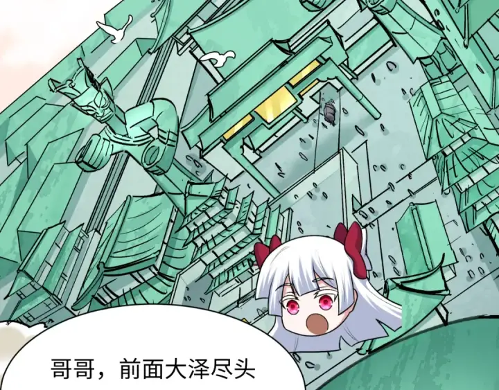 漫画《全球诡异时代》第370话 云梦篇第47张图
