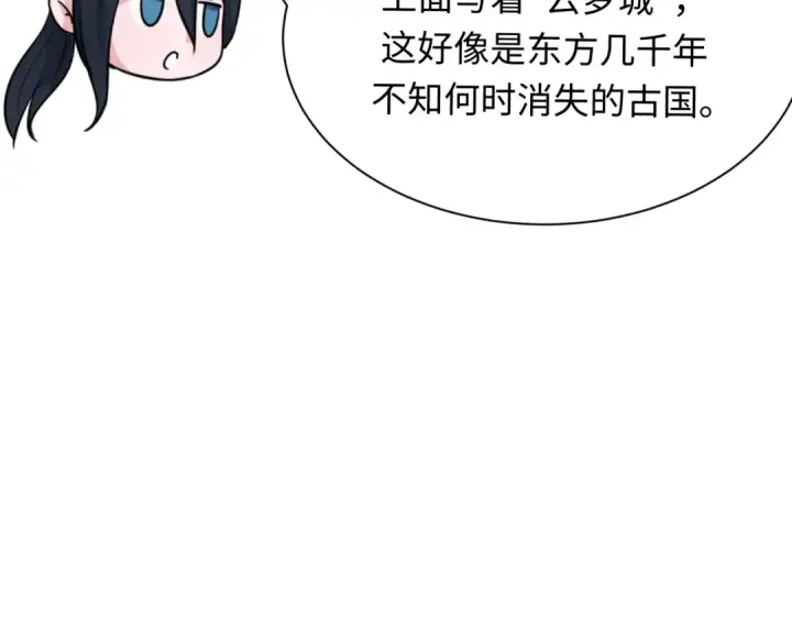 漫画《全球诡异时代》第370话 云梦篇第55张图