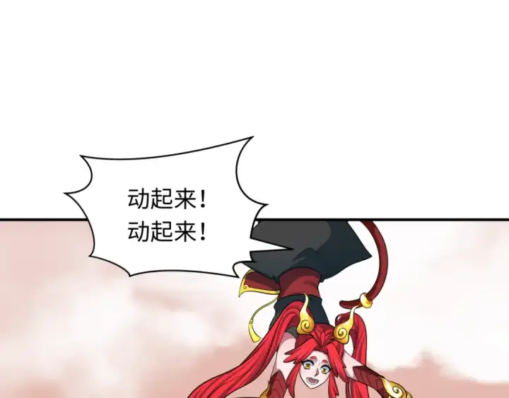 漫画《全球诡异时代》第370话 云梦篇第61张图