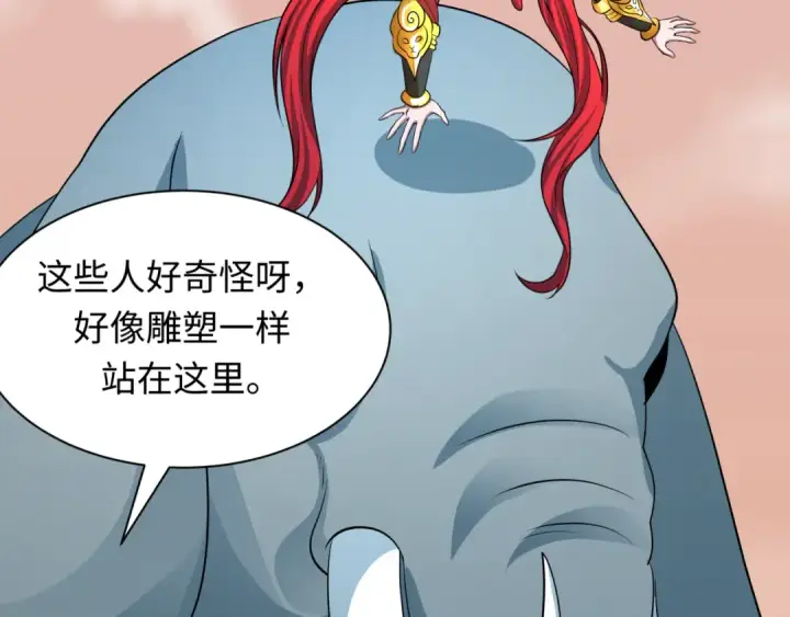 漫画《全球诡异时代》第370话 云梦篇第62张图