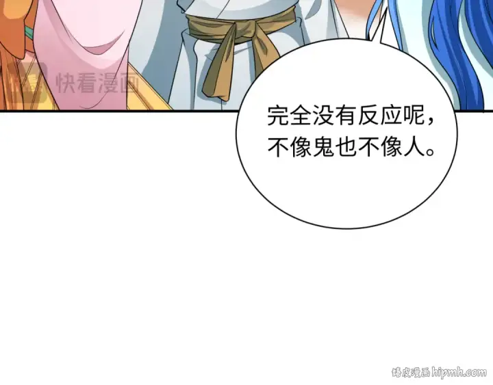 漫画《全球诡异时代》第370话 云梦篇第64张图