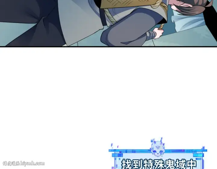 漫画《全球诡异时代》第370话 云梦篇第72张图