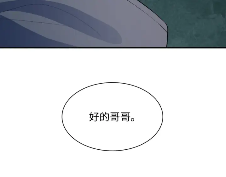 漫画《全球诡异时代》第370话 云梦篇第75张图