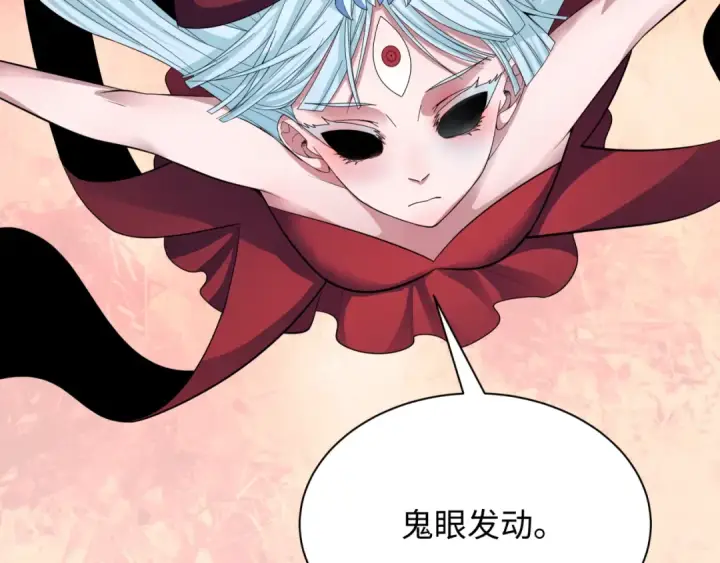 漫画《全球诡异时代》第370话 云梦篇第78张图