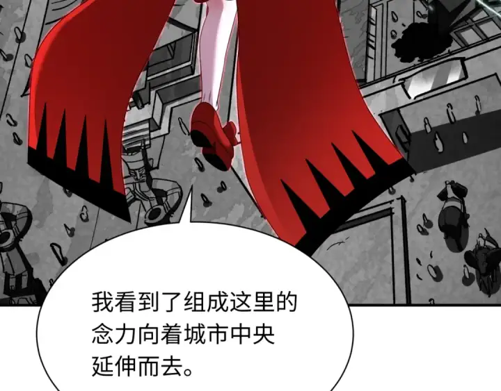 漫画《全球诡异时代》第370话 云梦篇第85张图