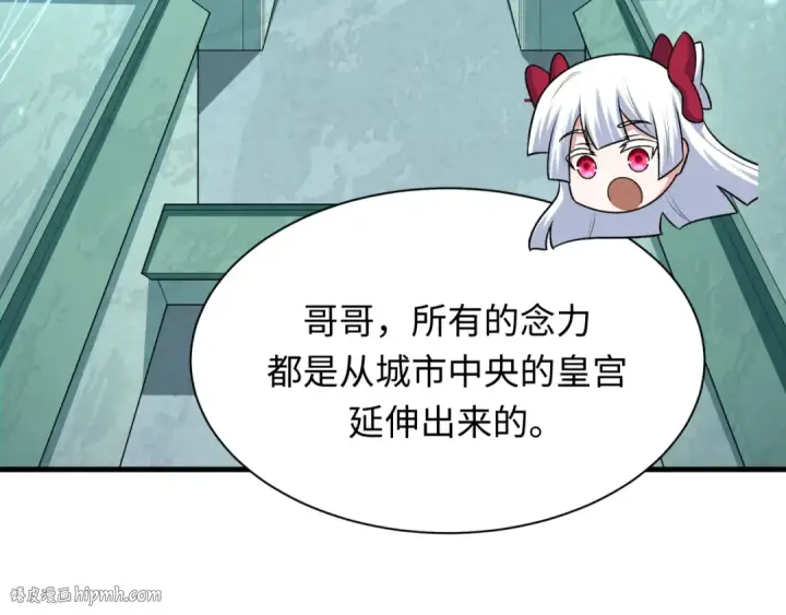漫画《全球诡异时代》第370话 云梦篇第88张图