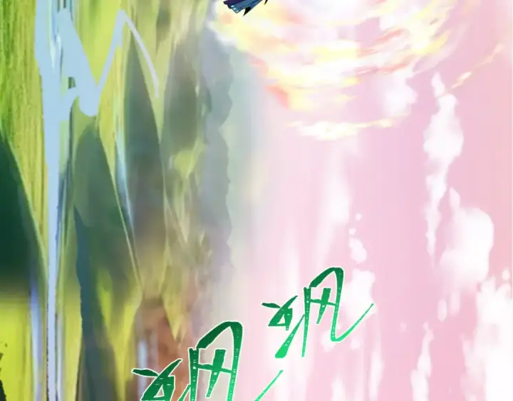 漫画《全球诡异时代》第370话 云梦篇第9张图