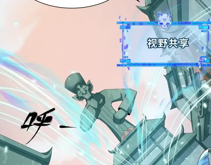 漫画《全球诡异时代》第370话 云梦篇第91张图