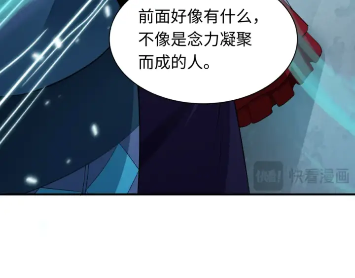 漫画《全球诡异时代》第370话 云梦篇第93张图