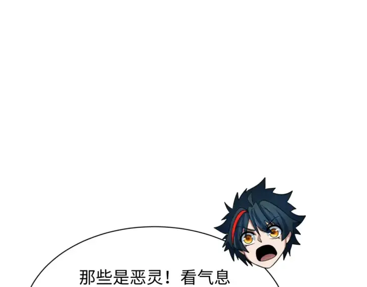 漫画《全球诡异时代》第370话 云梦篇第94张图