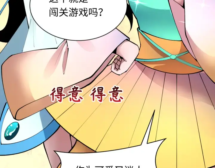 漫画《全球诡异时代》第371话 云梦篇第10张图