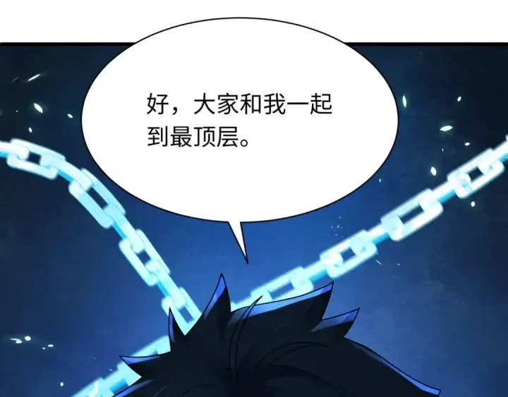 漫画《全球诡异时代》第371话 云梦篇第111张图