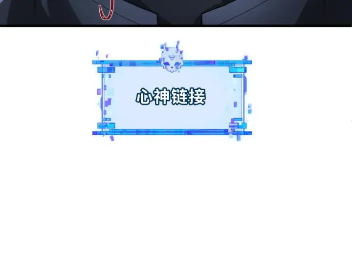 漫画《全球诡异时代》第371话 云梦篇第113张图