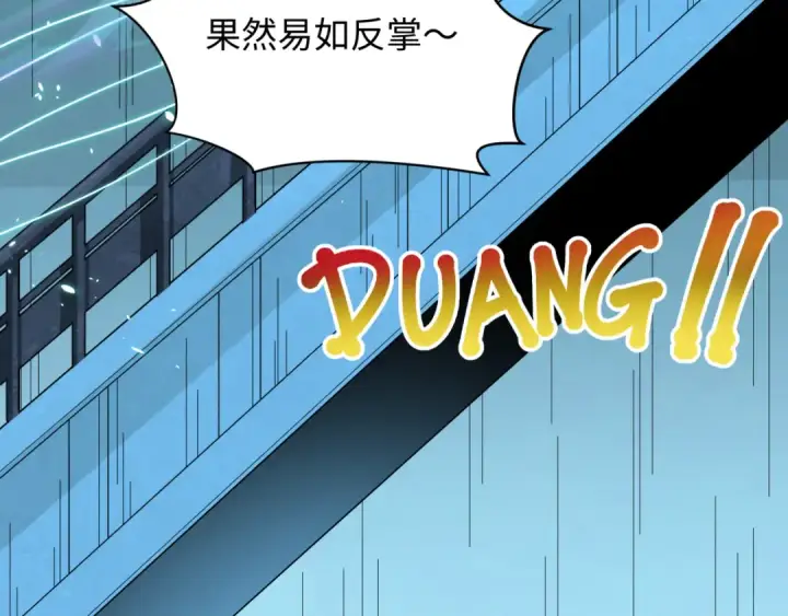 漫画《全球诡异时代》第371话 云梦篇第117张图