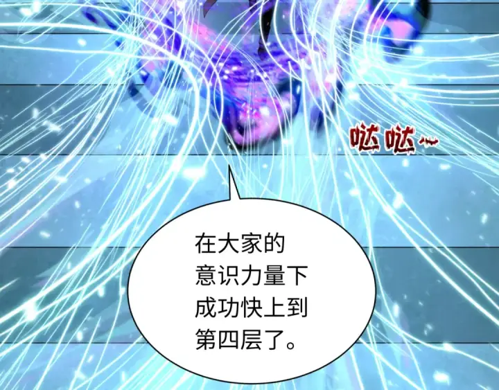 漫画《全球诡异时代》第371话 云梦篇第121张图