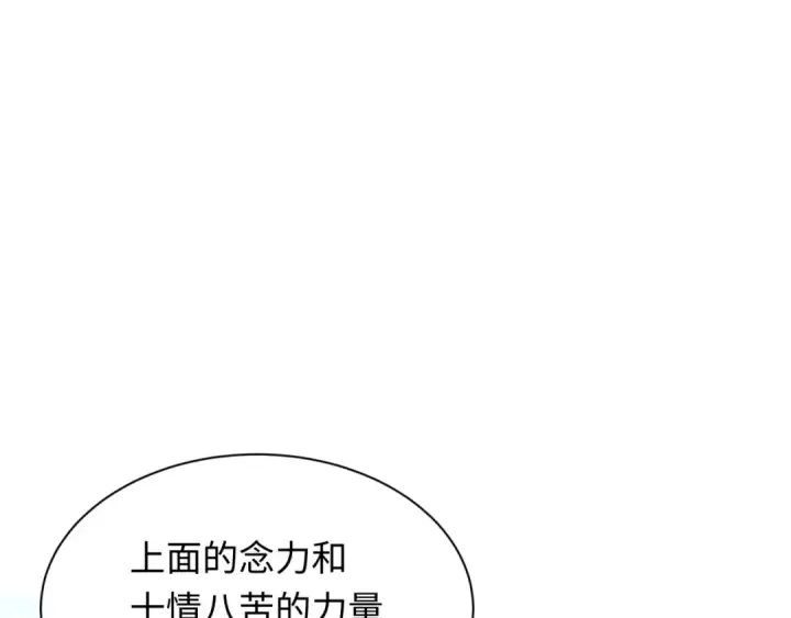 漫画《全球诡异时代》第371话 云梦篇第123张图