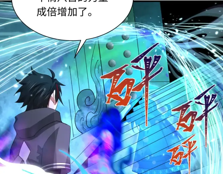 漫画《全球诡异时代》第371话 云梦篇第124张图