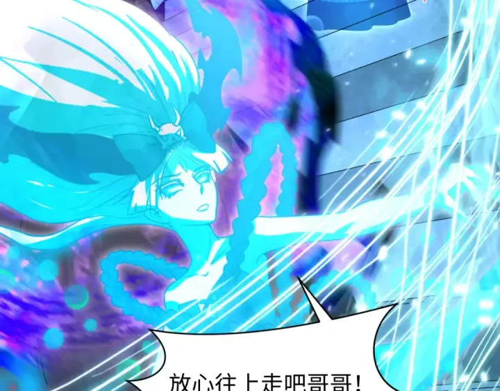 漫画《全球诡异时代》第371话 云梦篇第125张图
