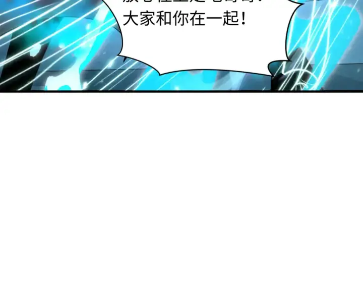 漫画《全球诡异时代》第371话 云梦篇第126张图
